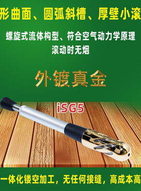 温原堂专利iS5面部小温灸棒手握滚动式脸部眼部采耳护眼艾灸神器