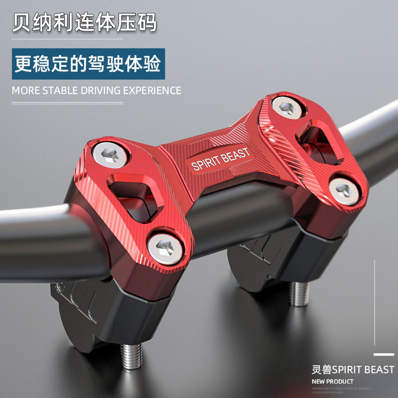 贝纳利502C车把压码改装配件金鹏TRK502变径把手28握把龙头转接码在类目 摩托车/装备/配件, 其他摩托车用品中 - 来自Buy2taobao.com提供专业的淘宝代购服务