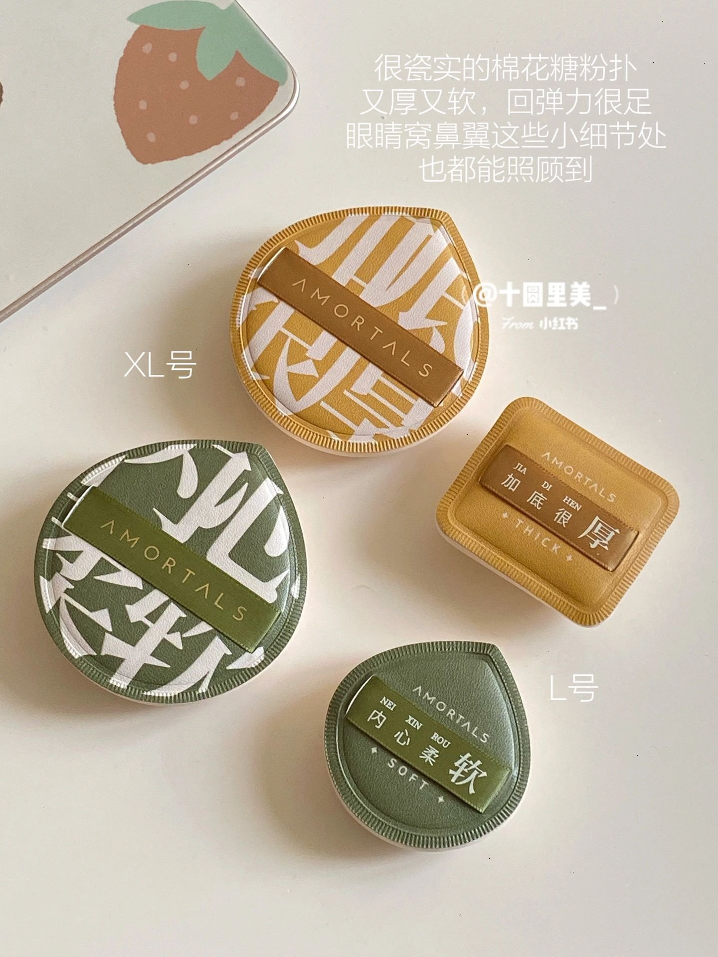 AMORTALS/尔木萄100分粉扑干湿两用不吃粉棉花糖XL套盒 4mm超软厚,彩妆/香水/美妆工具,美妆蛋/扑/海绵,淘宝优惠券,粉丝福利购,淘宝优惠卷