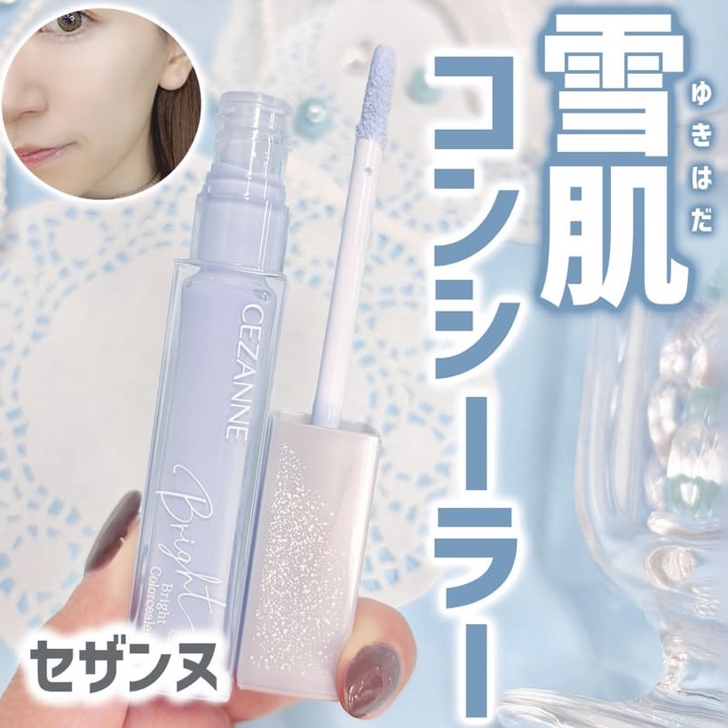 CEZANNE/倩诗丽提亮液遮瑕蜜蓝色高光液局部透明感修饰润泽