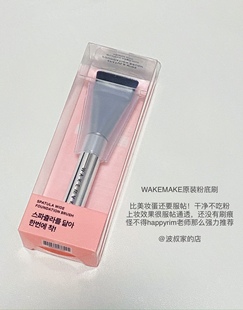 化妆刷粉底刷服帖打底工具平头 唯可魅23年新款 wakemake 品牌正版