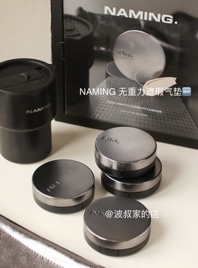 现货首发韩国naming无重力遮瑕气垫 zero gravity cover自然清透
