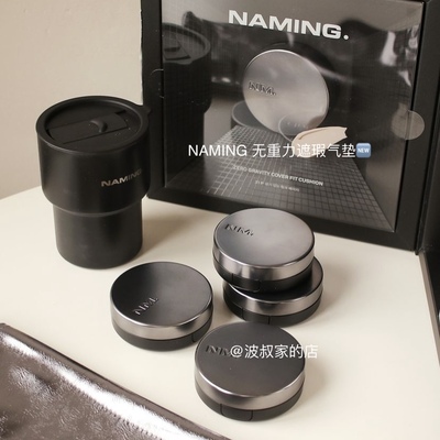 现货韩国naming无重力遮瑕气垫