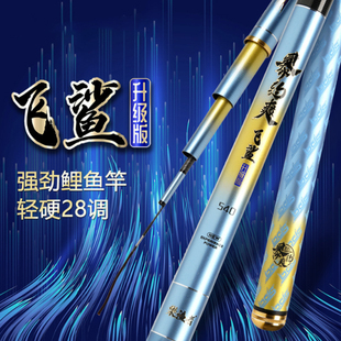 暴钓爽飞鲨版乐渔者碳素鱼竿台钓野钓轻量大物手竿鱼杆超轻超硬