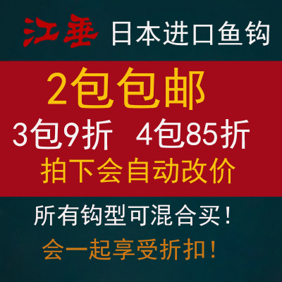 鱼钩包邮白袖钩无倒刺钓鱼钩进口日本鲫鱼钩子金袖鱼钩散装渔具