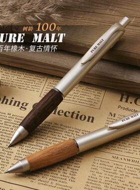 日本uni三菱UMN-515橡木握复古原木办公签字0.5mm黑色按动中性笔