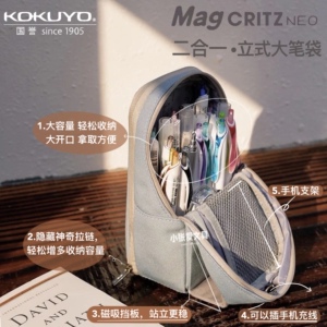 日本kokuyo国誉MAG CRITZNEO手机站立式涤纶笔袋大容量大开口笔筒