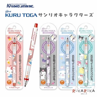 新款日本UNI三菱限定自动铅笔三丽鸥联名M5-450库洛米大耳狗KITTY
