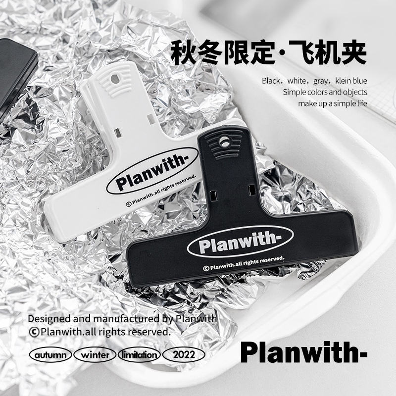 Planwith夹子文具办公文件夹子