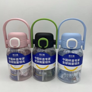哈尔斯饮力圆提杯男女便携背带加直饮吸管二用杯学童水壶720mL