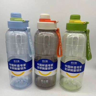 哈尔斯太空杯大容量健康PC水杯学生便携运动水壶耐高温水杯1200mL