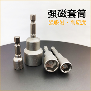 钻尾螺丝磁性套筒批头风批六角尼龙头自攻燕尾钉加长自攻套筒