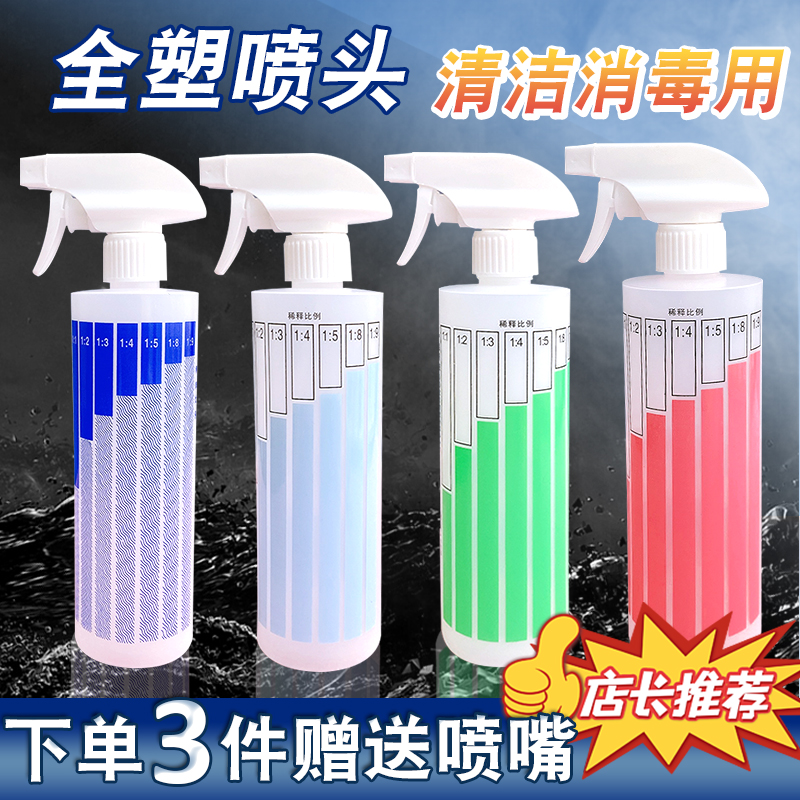 八四酒精喷壶酒精清洁专用买3送1