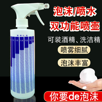 家用洗洁精喷壶泡沫喷瓶500ml