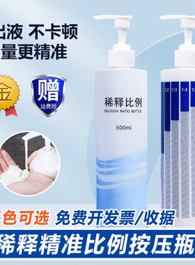 安利洗洁精稀释瓶按压头配比瓶压取器瓶压瓶洗手液洗发沐浴露压头