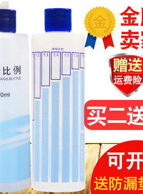 安利洗洁精稀释瓶配比瓶分装瓶挤压瓶子刻度瓶猫宠物沐浴洗澡空瓶