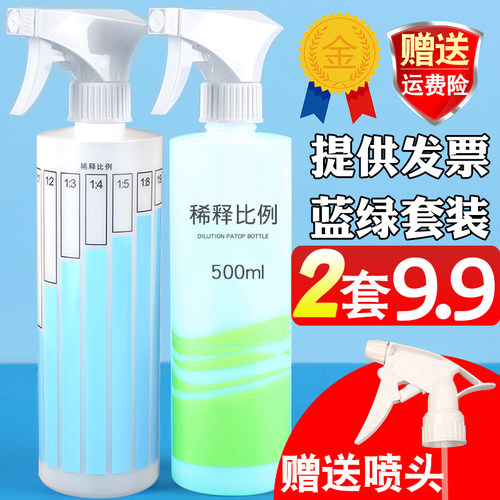 2件装家用清洁消毒专用喷雾瓶