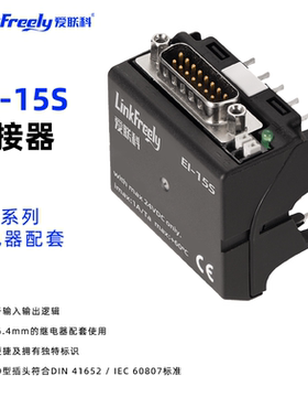 EI-15S转接器15回路Sub-D接口适配器125mA TIA SUBD 15S