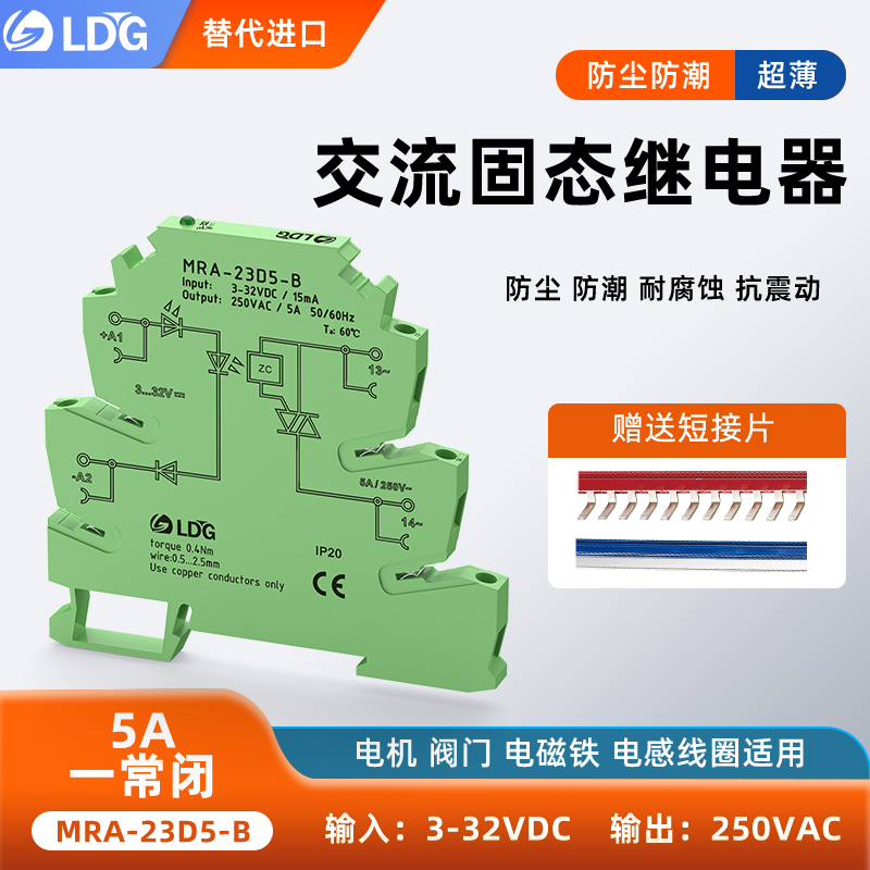 一常闭PLC自动化控制直流控交流