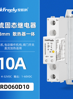 TRD-060D10导轨式单相固态继电器模块直流控直流10A dc-dc散热器