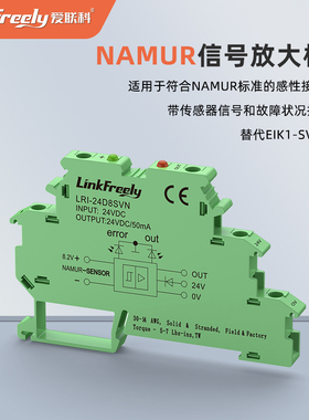 LRI-24D8SVN NUMAR信号放大模块转换器感性接近开关EIK1-SVN-24P