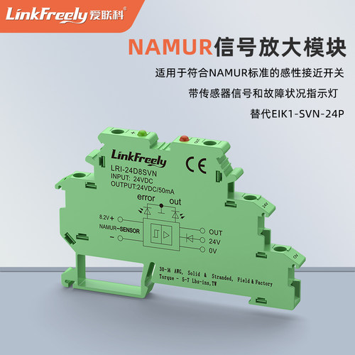 NUMAR信号转换器放大电子模块