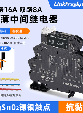 单路16A双路8A大功率电磁中间继电器弹片24V60V110VDC 230VAC端子