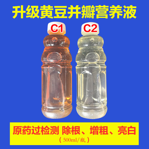 希望豆芽黄豆过检测营养液原药过