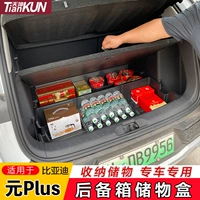 Byd Yuan Plus Trunk Heress Box Крышка крышка крышки передней багажники