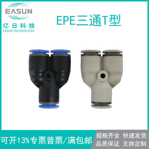 亿日气动快插接头量大价优