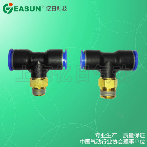 气动t型螺纹快速接头