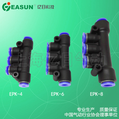 +EASUN/亿日气动气管 五通快快插接头 EPK-4 EPK-6 EPK-8 SPW-10