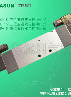 *EASUN亿日气动三位五通电磁控阀 4ES430 C E P-15 DC24V AC220V