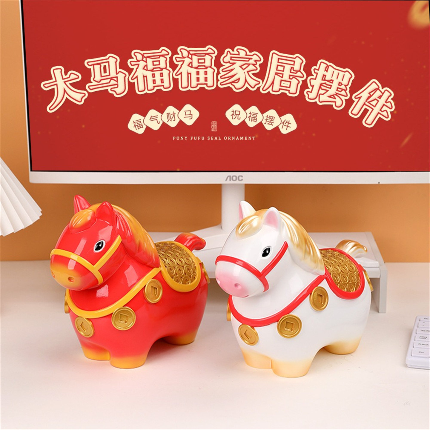 马到成功！大号生肖马摆件2024甲辰年客厅玄关装饰吉祥物新年礼物,家居饰品,桌面摆件,淘宝优惠券,粉丝福利购,淘宝优惠卷