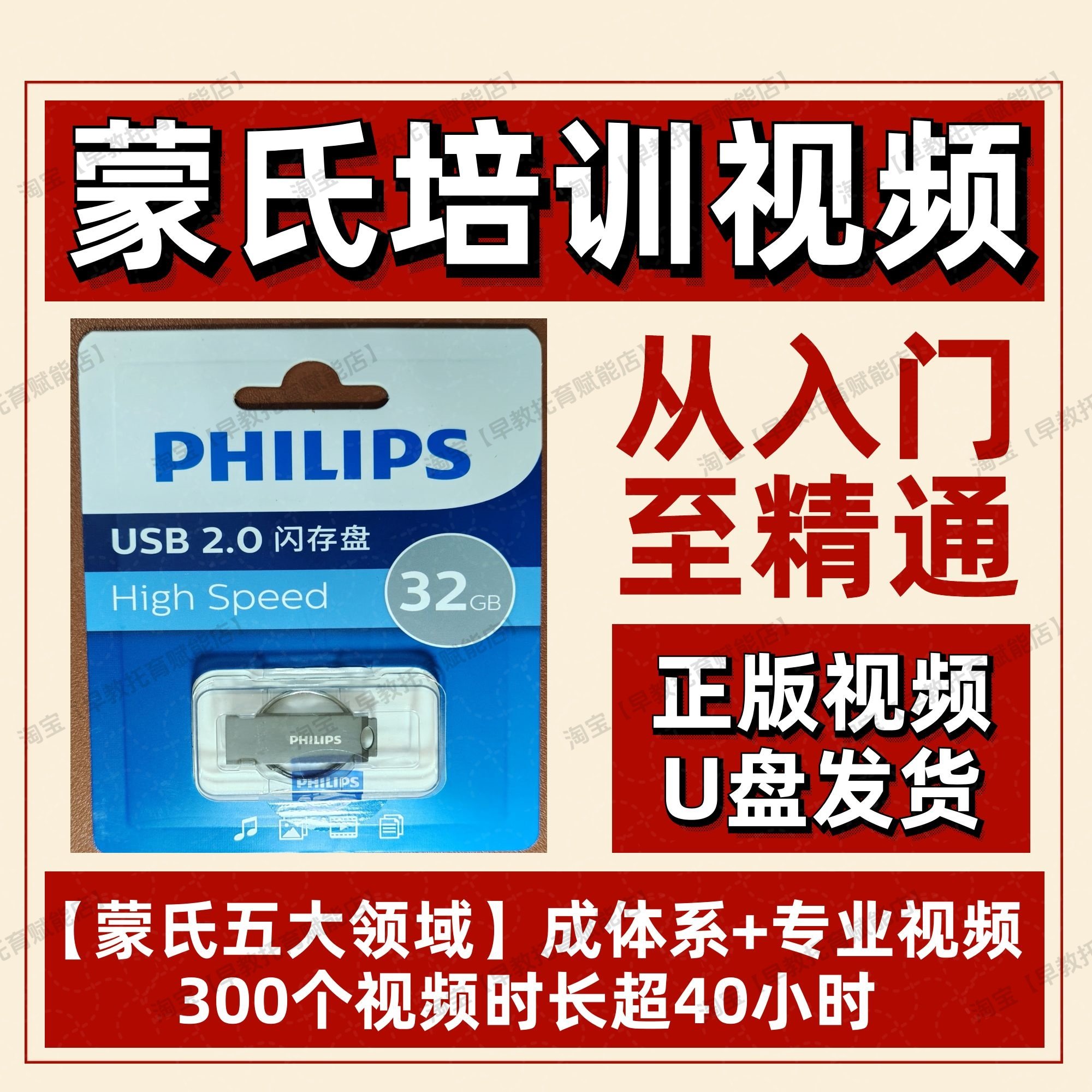 蒙台梭利认证培训视频蒙氏工作视频蒙氏实操生活感官数学科教文化
