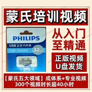 蒙台梭利认证培训视频蒙氏工作视频蒙氏实操生活感官数学科教文化