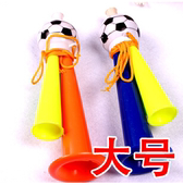 加油助威道具喇叭运动会比赛喇叭 球赛专用塑料喇叭武汉 足球喇叭