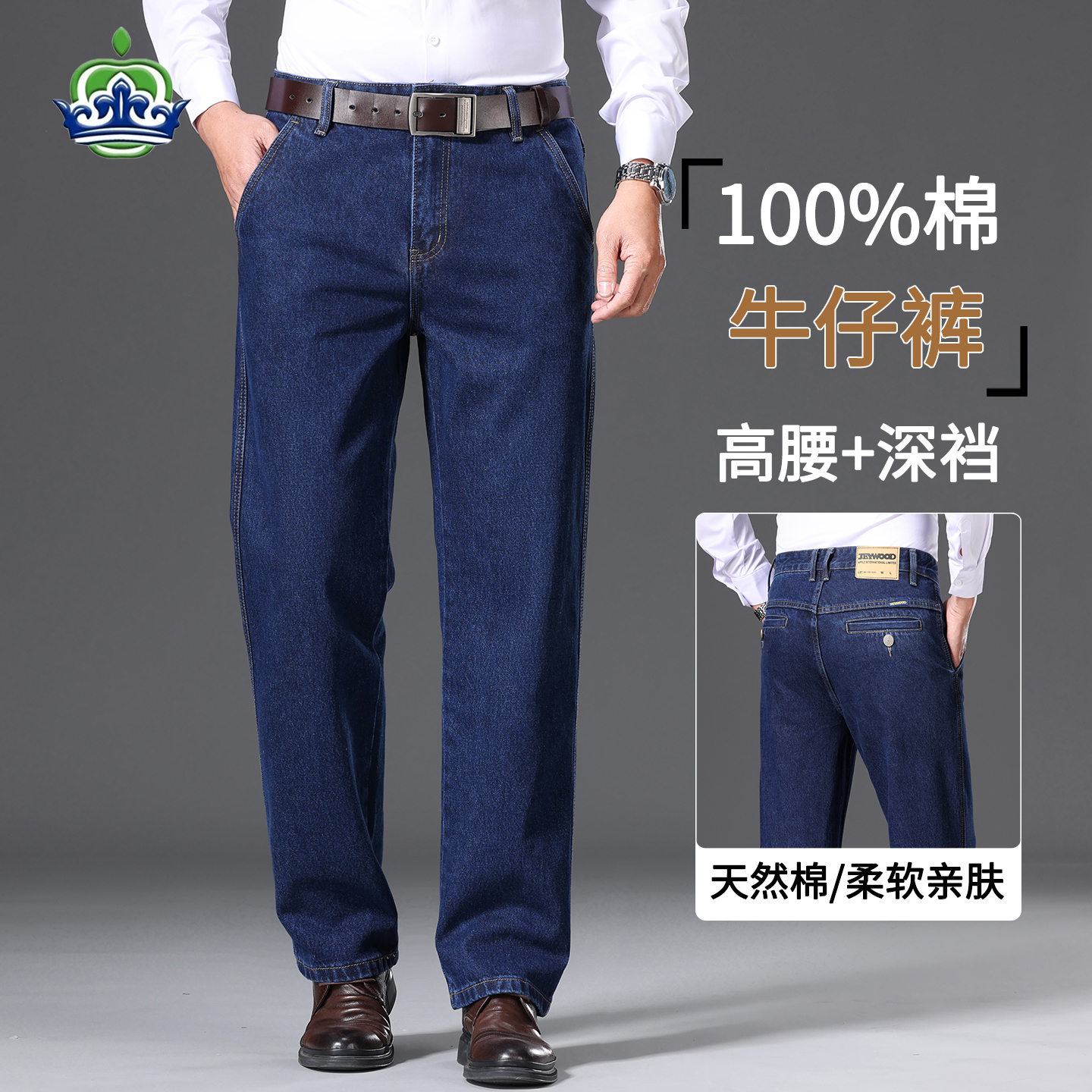 高腰苹果牛仔裤男正品直筒宽松斜插口袋中老年纯棉秋款中年爸爸装