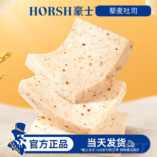 豪士藜麦无边吐司全麦面包420g手撕整箱代餐早餐点心营养速食