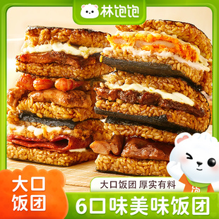 林饱饱糯米海苔饭团大分量加热即食营养美食早餐夜宵