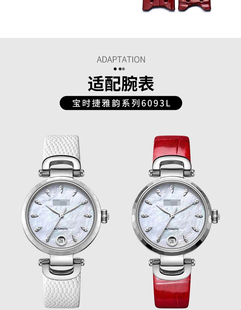 poscer宝时捷手表表带真皮女日历保时捷6093红色表带16mm白蜥蜴皮