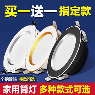 筒灯led嵌入式 客厅简约超薄5W6W7瓦猫眼洞灯吊顶天花家用孔灯桶灯