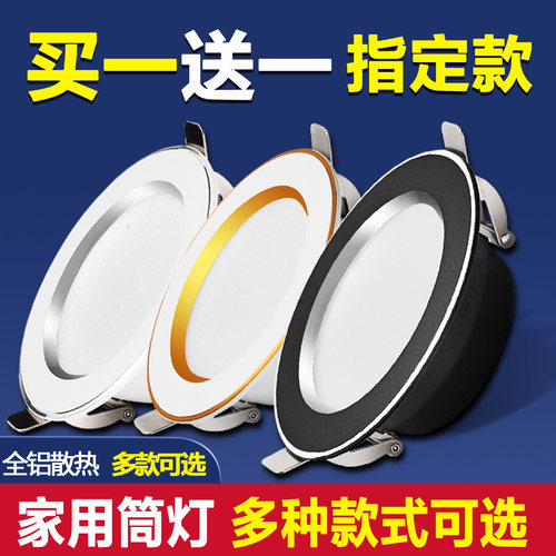 吊顶客厅铝材LED嵌入式筒灯家用