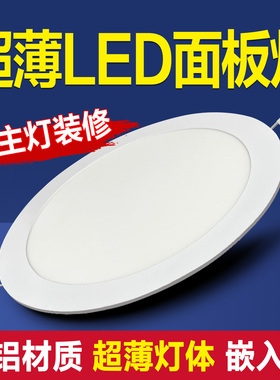 超薄筒灯 厨房灯卫生间灯照明卡扣式厨卫灯嵌入式圆形led面板灯圆