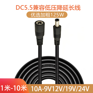 DC12V电源适配器延长线 华为光猫纯铜机顶盒中兴路由器5.5兼容口