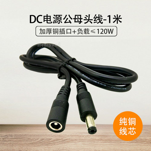 纯铜转接头监控电源线