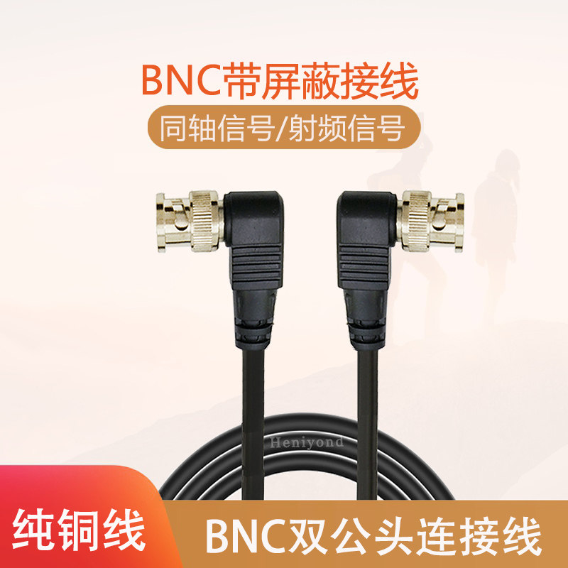 弯头BNC视频连接线Q9跳线成品1米2米75-3视频示波器转接双公头线