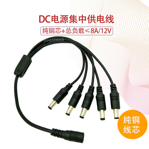 电源线12v公母头转接头连接线
