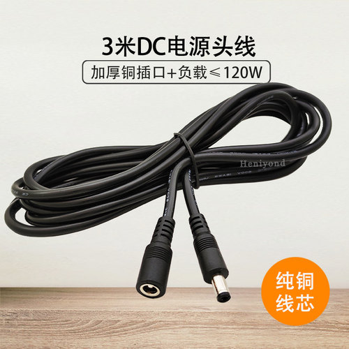 加粗电源延长线监控公母头纯铜