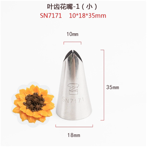 三能叶子形裱花嘴蝴蝶结彩带7171